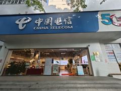 -中国电信(东湖营业厅)