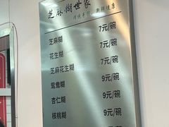 -芝麻糊世家(西华店)