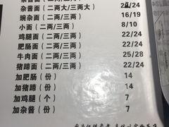 菜单-聚园面庄(新光天地店)