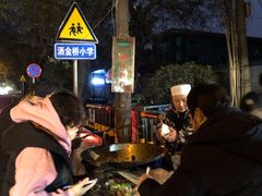 门面-马文章胖子甑糕(洒金桥店)