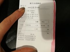 账单-陳生記米线·始于1989(武林店)