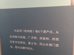 -中国京杭大运河博物馆