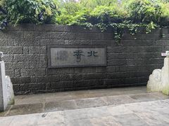 -杭州半山国家森林公园