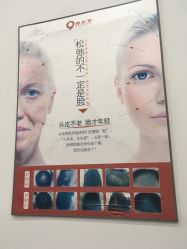 -黑奥秘脱发白发中心