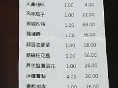 账单-鲁城往事(游客中心店)
