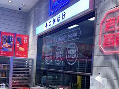 -墨茉点心局(梅溪湖新天地一店)