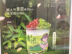 -茉沏(光启城店)