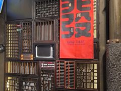 -俏媳妇火锅(宽窄巷子店)