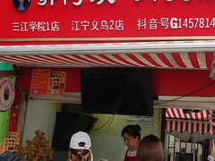 -郭阿姨月亮馍