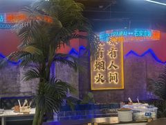 -亿牌牌东北烧烤(博物馆旗舰店)
