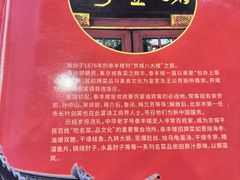 -泰丰楼(前门西大街店)