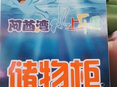 -阿酋湾水上乐园