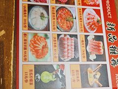 -快乐小羊·内蒙牛羊肉火锅(流花中心店)