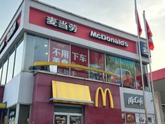 -麦当劳(得来速车道点餐 五里墩店)