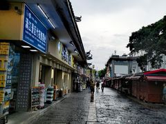 -东西巷