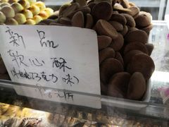 -闻酥园(大慈寺店)