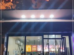 门面-乔伯凉面(白沙路店)