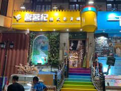 -百盛(中山路店)