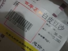 -百年义利(白坊路店)