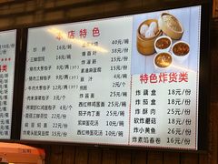 -天兴居(鲜鱼口街店)