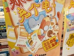 -猫的天空之城概念书店(杭州南宋御街店)