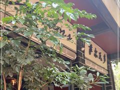 门面-萨尔瓦多Salvador's