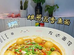-友达面馆(广州总店)