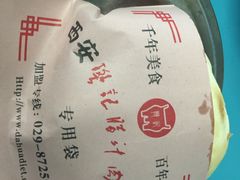 -樊记腊汁肉(竹笆市总店)
