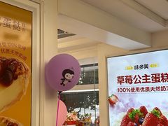-味多美蛋糕(苏州街地铁店)