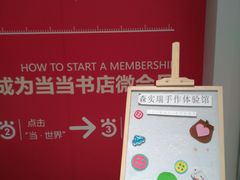 -当当书店(国泰广场店)