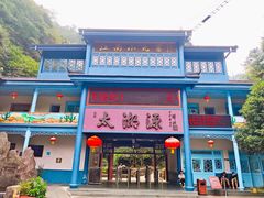 -太湖源风景区