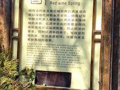 -汤山一号温泉度假区