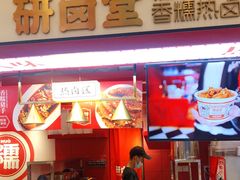 门面-研卤堂香糯热卤(青秀航洋城店)