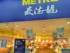 -麦德龙(闵行店)