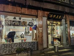 -游埠豆浆(上城区中山南路店)