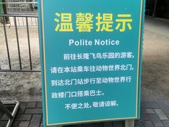 -广州长隆飞鸟乐园