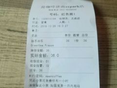 账单-漫咖啡 (CCPAPK创意港店)
