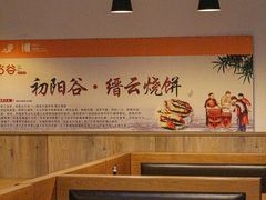 -初阳谷·丽水味道(栖悦城店)