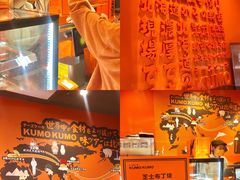 -KUMO KUMO甜品·冰淇淋(深圳壹方城店)