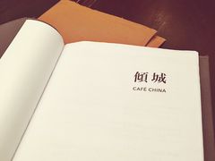 -倾城