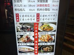 -百家鲜·杭帮菜