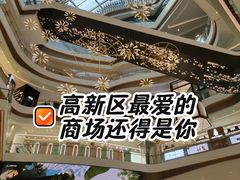 -成都仁和新城购物中心