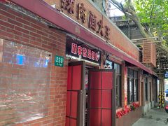门面-辣肉面大王(天平路店)