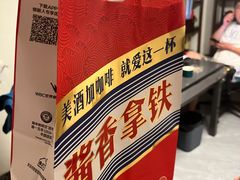 -瑞幸咖啡(石榴中心店)