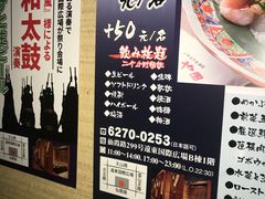 -田野日本料理(仙霞路店)