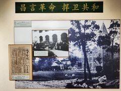 -上海蔡元培故居陈列馆