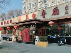 -马凯餐厅(长椿街店)