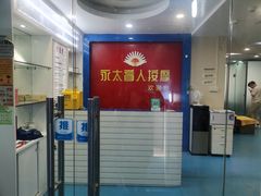 -永太盲人按摩(宝安店)