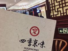 -四季小馆·地道北京小吃(广百店)