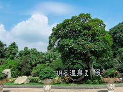 -厦门日月谷温泉渡假村